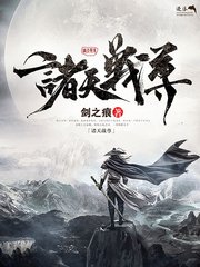 强上美人师尊全文阅读